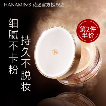 hanamino flower meme powder Cosmetic Powder Cake Transparent Control Oil Waterproof Perspiration Lasting No-Makeup Dry Leather Woman
