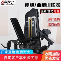 Sitting leg flexion and extension bending training device multifunctional biceps femoris leg strength fitness equipment gym Special