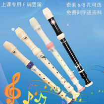 Chi Mei treble 6 clarinet beginner six eight 8 hole English German students Black and White teaching special flute flute