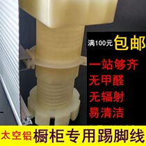 Special skirting board for cabinets skirting line foot line cabinet enclosure kitchen foot line card water baffle