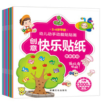 Factory price childrens stickers book creative happy stickers treasure stickers full set of 30 puzzle games early teaching books