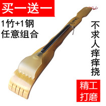 No pleas for ticks and scratches of the old man Scratching The Back God Instrumental Bamboo for scratching the back scratching the back and scratching the home.