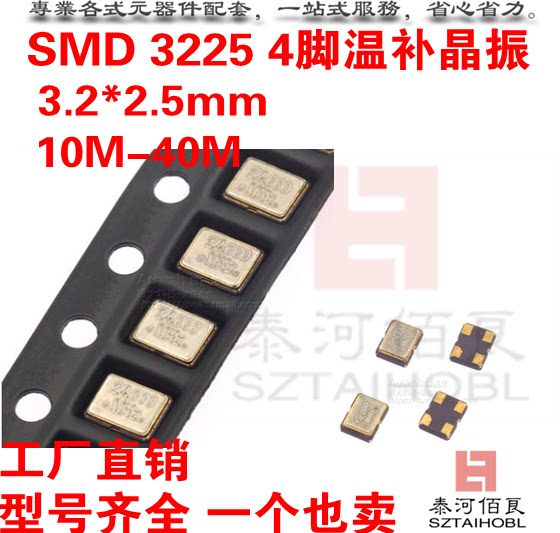 TCXO 3225 Temperature Resonance Crystal 23.104M 24M 25M 26M 27M 30M 32M 38.4M 40M