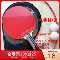 Thunder snake L-1 table tennis plate spreading wings L-2 ping pong pure wood training base plate beginner special racket