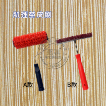 Tooth art turf roller brush diatom mud texture wall film Paint interior and exterior wall texture paint coating brush tool