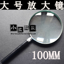 Extra large 100mm semi-metal Observation Mirror reading books and newspapers reading magnifying glass nursing home for the elderly 2-3 customized LOGO