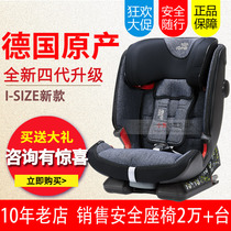 Germany imported britax baodeki variety Knight 4 generation Child Safety Seat 9 months-12 years old ize