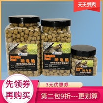 Japans original imported SUDO tortoise grain pasture high nutrient fiber food Anti-long back Feed Body shape S grain