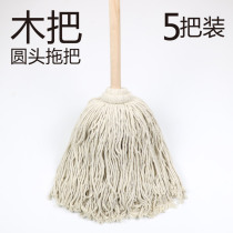 Wooden handle round head mop Wooden rod large absorbent cotton line mop Old-fashioned household hotel company factory cleaning special