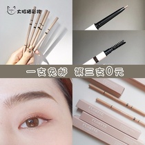 FLORTTE flower Loria double eyebrow pencil natural three-dimensional waterproof and sweat-proof not easy to decolorize beginners student party