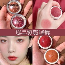 Girlcult cosmic romance series quantum transparent blush powder ball nude makeup cream natural rouge Sun orange