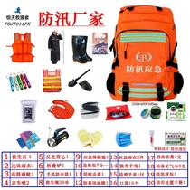 Flood emergency bag Rucksack rescue team Flood rescue single soldier suit Waterproof reflective fire and disaster prevention equipment Household