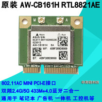 ASUS AW-CB161H RTL8821AE 433M 5G Dual-band AC Wireless Network Card 4 0 Bluetooth