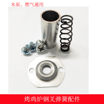 Rock roast chicken stove carbon roasting fork tip spring accessories 30 yuan 6 sets