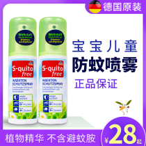 German original dm S-quito childrens anti-mosquito spray Infant baby mosquito repellent water solution Mosquito bites Outdoor
