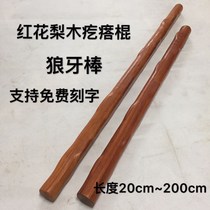 Safflower pear long stick Taiji health wand Wand Car self-defense weapon red wood stick martial arts short stick