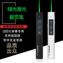 Green light lithium battery charging page Pen Green Light pen ppt projection pen green laser LED LCD TV screen applicable pen