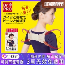 Japanese humpback corrector with adult female male invisible improvement of back posture correction with childrens anti-humpback correction artifact