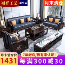 New Chinese sofa Modern solid wood Zen living room Light luxury villa model room Hotel furniture Classical Chinese style