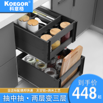 Coige kitchen cabinet seasoning basket Space aluminum pull-out basket Drawer cabinet shelf Double damping
