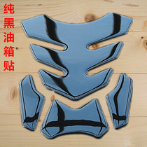 Motorcycle modified GW250 black fuel tank patch NK fish bone patch waterproof personality car soft adhesive tape anti-scratch protection patch