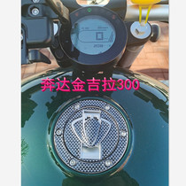 Suitable for Benda Jinjira BD300 instrument protective film Jinjira 300 scratch-resistant stickers fishbone stickers Fuel tank cover stickers