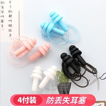 Sleep silicone earplugs anti-noise swimming spiral waterproof students with soundproof belt rope anti-loss sound-proof earplugs