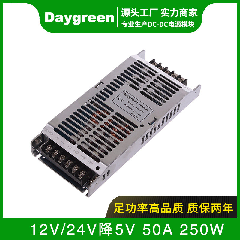 On-board LED screen converter 12V to 5V 50A 250W switch power supply 24V to 5V display adapter