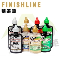 FinishLine finish line chain oil mountain bike road car chain oil ceramic lubricating oil dry wet oil
