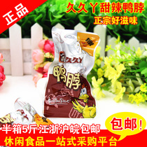 Jiujiu sweet and spicy duck neck slightly spicy Wuhan flavor 5kg more than provincial vacuum independent small packaging