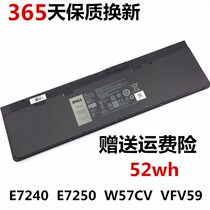 Dell Latitude E7240 E7250 J31N7 WD52H GVD76 HJ8KP NCVF0 Battery