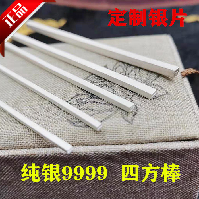投資銀条 足銀9999 30g 投資銀条 30g 足銀9999 999Agの値段と価格推移