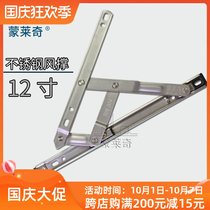 Monledge 304 stainless steel four-link sliding brace hinge aluminum alloy casement window household positioning wind brace 12 inch strut