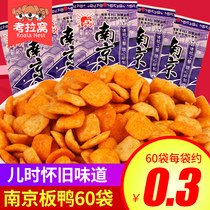 After the 8090 of Nanjing salted duck childhood nostalgia food snacks snacks and casual crispy food