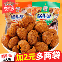 Pan Brothers Snail Pie Snail Crispy After 80 Children's Cat Ear Puffed Snacks Snacks Leisure Food
