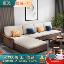 Ukim Wood Full Solid Wood Sofa Combined Winter Summer Dual-use Modern Simplicity New Chinese Living Room Storage Corner Wood Sofa