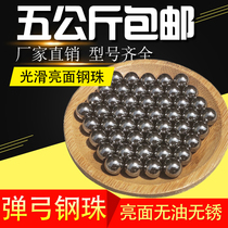 Steel Ball 8mm Special 7mm7 5 Pinball 8 5 Slingshot Bead 9mm10m Precision Steel Ball 12mm13mm14mm
