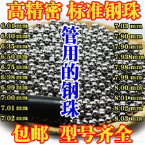 Ultra-precision steel ball 8mm standard 6mm Ball 6 75 6 98 7 938 7 98 8 03m slingshot marbles