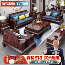 New Chinese style living room furniture combination villa large apartment type Ming and Qing classical Zen Chinese style black gold wood solid wood sofa