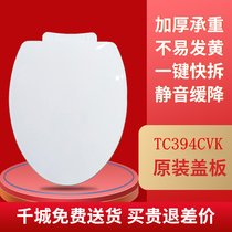 Toilet lid toilet cover buffer adaptation TOTO SW434B 703NB 706RB CW703NB 704RB