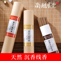 Nanyue incense hall Agarwood incense line incense Agarwood incense Home tranquility help sleep Vietnam Nha Trang coarse incense Natural Tea ceremony incense