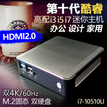 Core Ten Generation i7-10510U Mini Host i5-10210U Office Home Microcomputer Living Room miniPC
