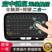 Air keyboard and mouse mini wireless touch mouse and keyboard integrated computer smart TV Android set-top box remote control