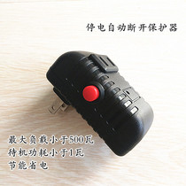 Power failure protection automatic power failure disconnect the socket power controller manual reset turn on the start switch