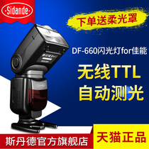 Sdande flash DF-660II 2nd generation applicable Canon single counter 200D 200D 7D 7D 750D 750D