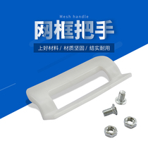 Plastic handle for silk screen printing accessories mesh frame handle aluminum alloy frame handle printing handle