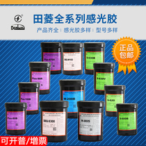 Screen printing photosensitive adhesive imported from Japan Denbishi W-200B water-resistant oil-resistant diazo photosensitive latex with photosensitizer