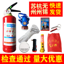 Fire four-piece family household three-piece rental room five-piece fire escape hotel 4-piece emergency kit