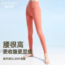 Gamez yoga pants high waist and hips naked sports outside wearing high-speed dry leg fitness pants