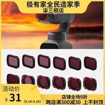 osmo pocket1 2 Universal Spiritual Eyes DJI Pocket Filter ND Subtractive Coating Set Camera Filter